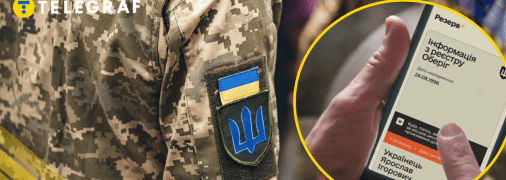 Воинский учет