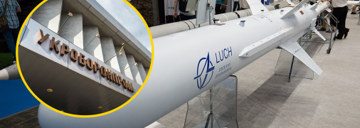 Ракета "Нептун"