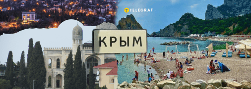 Окупація в Криму