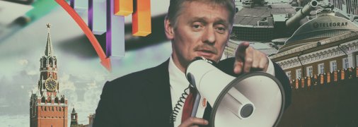 Дмитрий Песков