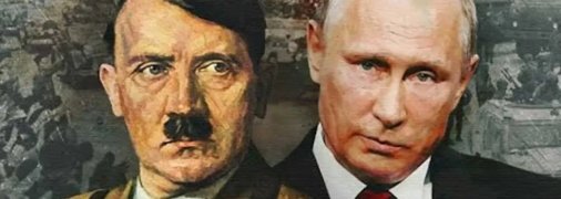 путина не зря сравнивают с гитлером