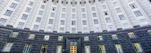 Кабінет міністрів України