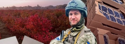 Ярослав Мовчун воює в лавах ЗСУ та опікується родинним бізнесом з вирощування лохини