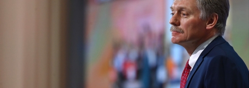 Дмитрий Песков