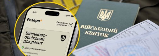 Документы