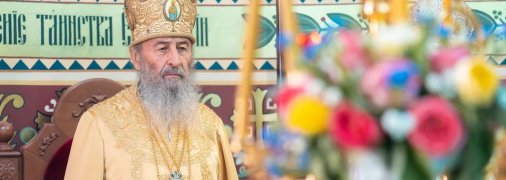 Митрополит УПЦ Онуфрий