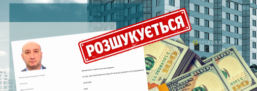 Розыск