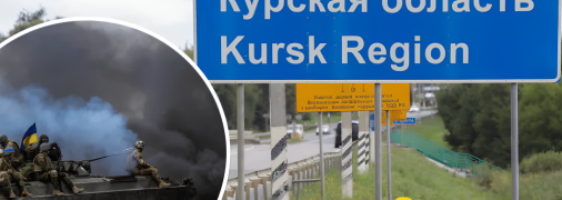 Яка зараз ситуація у Курській області