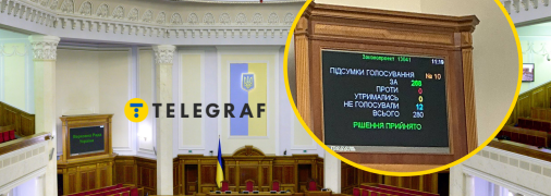 Голосование ВР