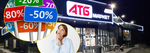 В "АТБ" багато акційних пропозицій