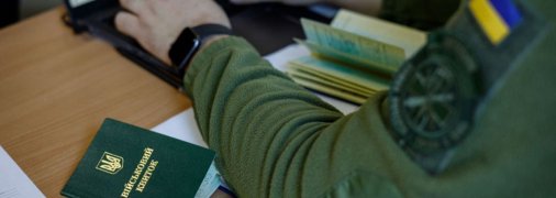 Військовий