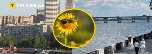 Дніпрянам можна буде діставати літній одяг наприкінці місяця