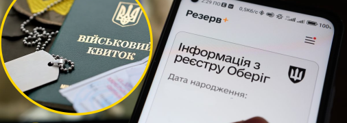 Военно-учетный документ