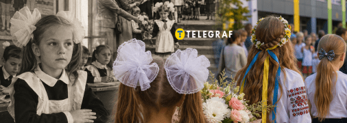Шкільний образ крізь десятиліття
