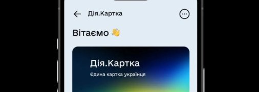 Дия Карта