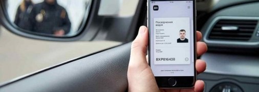 Держава в смартфоні: скільки ми заплатили за електронні послуги від країни