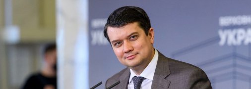 Дмитрий Разумков