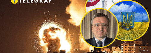 Дмитрий Кулеба рассказал, что Украина может получить от войны в Иране