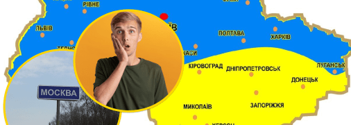 Карта Украины и удивленный парень