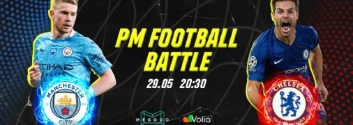 Фани "Манчестер Сіті" і "Челсі" зійдуться в PM Football Battle