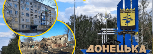 Атака по Донецкой области