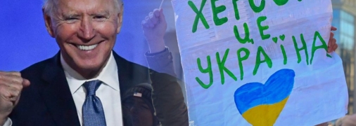 У Байдена пристально следят за всем происходящем в Украине