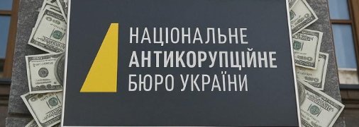 Полтора десятка детективов НАБУ поймали на миллионных махинациях с криптовалютой – расследование