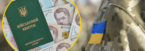 Бронь вы призыва