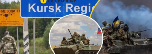 Бої у Курській області