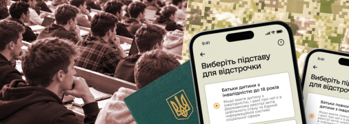 Студенти