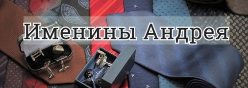 У кого сегодня день ангела: значение имени и нежные поздравления