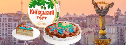 Київський десерт