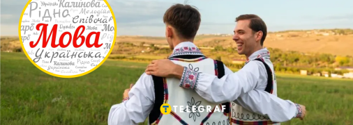 Украинское правописание