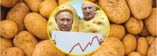 "Бульбоапокаліпсис": чому в Росії та Білорусі закінчилася картопля, що з цінами і як з них сміються