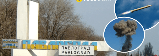 Вибухи у Павлограді
