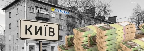 Оновлення старого житла у столиці