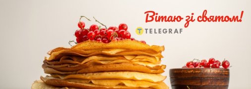 Праздничные блины