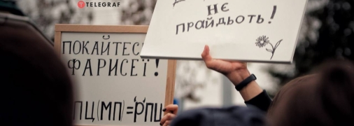 Ближе к вечеру протестовать против УПЦ МП в Лавре пришли активисты с плакатами