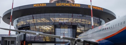 Аеропорт "Шереметьево"