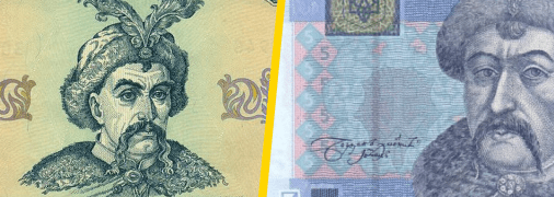 П’ять гривень