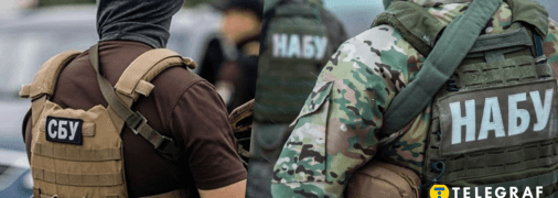 СБУ проти НАБУ