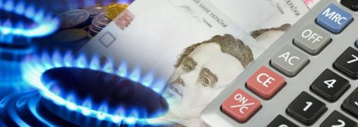 Цена на газ - один из главных вызовов нового отопительного сезона