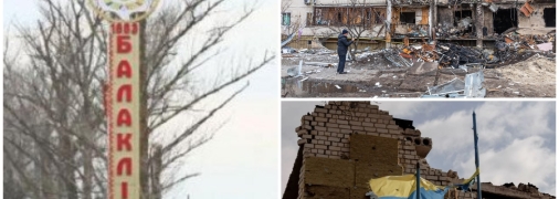 Понівечена, але звільнена Балаклія