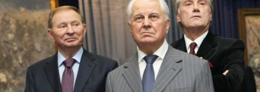 Леонид Кучма, Леонид Кравчук и Виктор Ющенко
