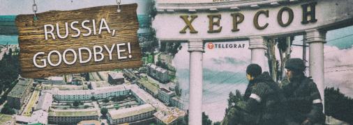 Оккупанты в очень быстром темпе пытаются перебраться на левый берег Днепра