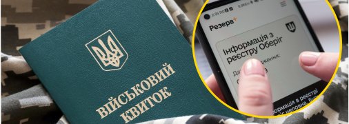 Військово-обліковий документ