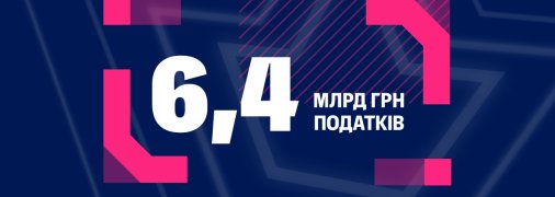FAVBET заплатила 6,4 млрд грн налогов за девять месяцев 2025 года