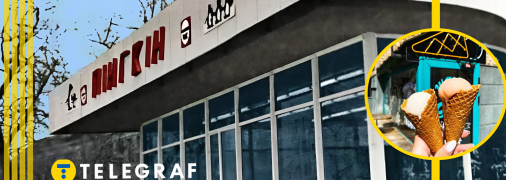 Кафе "Пінгвін"