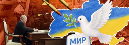 Коллаж "Телеграфа"