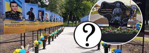 Меморіал